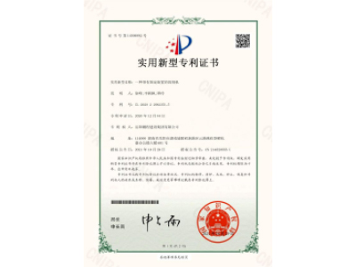 一種帶有固定裝置的切割機(jī)-實(shí)用新型專利證書（徐峰、李穎楓、譚玲）_00