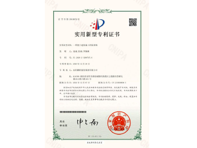 一種便于建筑施工的隔離墻-實用新型專利證書（袁成、彭曲、李穎楓）
