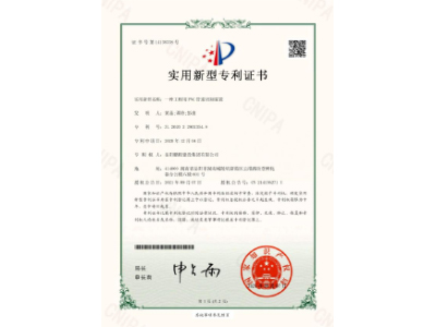 一種工程用PVC管道切割裝置-實(shí)用新型專利證書（黃晶、譚玲、彭曲）