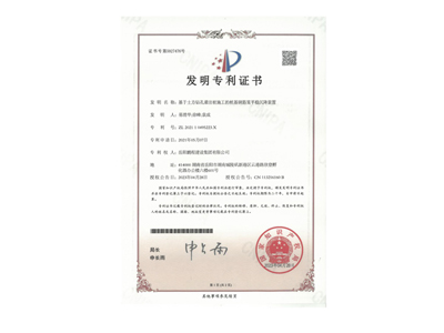 基于土方鉆孔灌注樁施工的樁基鋼筋籠平穩(wěn)沉降裝置（易清華、徐峰、袁成）
