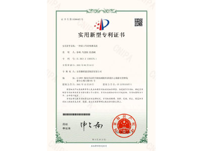 一種渣土車的噴淋系統(tǒng)-實用新型專利證書（徐峰、馬思源、張晶幗）