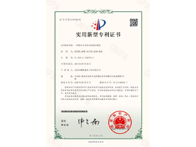 一種塔吊小車牽引輪保護裝置-實用新型專利證書（徐紹凱、徐峰、劉天貴、彭曲、黃晶）