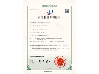 一種改進(jìn)型的施工電梯圍欄門-實(shí)用新型專利證書（易清華、徐紹凱、馬思源）